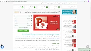 پاورپوینت فصل سوم کتاب نظریه های روان درمانی پروچاسکا