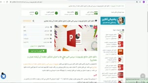 پاورپوینت بررسی لابی هتل ها و اجزای تشکیل دهنده آن