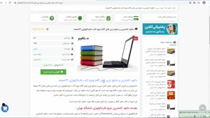 pdf جزوه کتاب فارماکولوژی 44صفحه