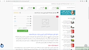 فایل word گزارش کارورزی شرکت سایپا 55 صفحه