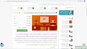 پاورپوینت شبكه‌‌هاي اجتماعی نگاهي به قلمروهاي پايه‌اي يك پدي