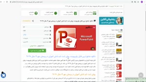 پاورپوینت روش ثبت نام دانش آموزان در پرسش مهر 19 سال 98-97