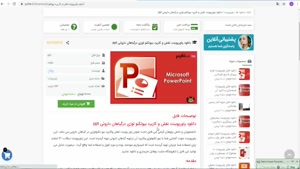 پاورپوینت نقش و کاربرد بیوتکنولوژی درگیاهان داروئی ppt