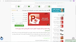 پاورپوینت آموزش مدیریت رفتاری والدین ( فرزند پروری مثبت)