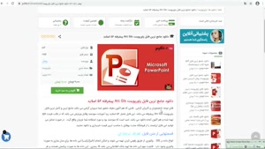 دانلود پاورپوینت Arc Gis پیشرفته 56 اسلاید