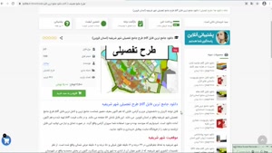 فایل pdf طرح تفصیلی شهر شریفیه