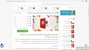 پاورپوینت کارگاه آموزش روشهای تدریس دکتر محرم آقازاده