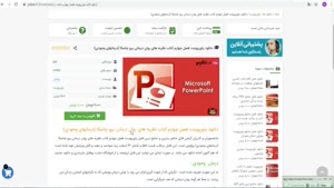  پاورپوینت فصل چهارم کتاب نظریه های روان درمانی پرو چاسکا 