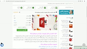 فایل پاورپوینت پیکربندی سرورهای شبکه