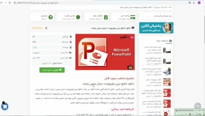 پاورپوینت درمان مبتنی برامید