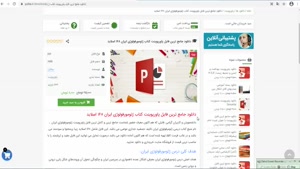 دانلود پاورپوینت کتاب ژئومورفولوژی ایران 168 اسلاید