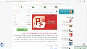 دانلود پاورپوینت کتاب مبانی بیوشیمی (رشته زیست شناسی)