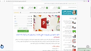 پاورپوینت نقش تغذیه در بیماریهای مادر و کودک 105 اسلاید