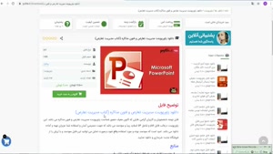 پاورپوینت مدیریت تعارض و فنون مذاکره (کتاب مدیریت تعارض)