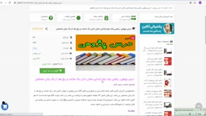 ریاضی پایه دوم ابتدایی نشان دادن یک ساعت و ربع 