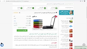 دانلودpdf جزوه حقوق مدنی 3 استاد جرعه نوش