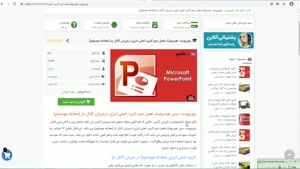 پاورپوینت هیدرولیک کاربرد اصلی انرژی درجریان کانال باز 