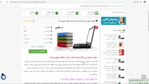 دانلود فایل خلاصه کتاب کمک حافظه حقوق تجارت