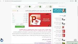 دانلود پاورپوینت ویتامین ها 64اسلاید