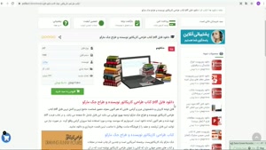 دانلود فایل pdf کتاب طراحی کاریکاتور نویسنده و طراح جک مارکو