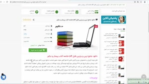 دانلود فایل خلاصه کتاب پرستار و دیالیز