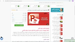 پاورپوینت مدیریت تعارض