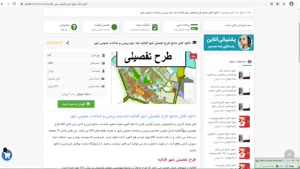 طرح تفصیلی شهر اقبالیه جلددوم بررسی و شناخت عمومی شهر