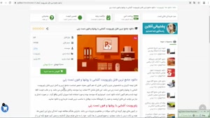 فایل پاورپوینت آشنایی با روشها و فنون تست زنی