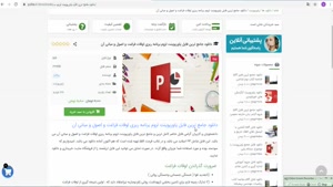 پاورپوینت لزوم برنامه ریزی اوقات فراغت و اصول و مبانی آن ppt