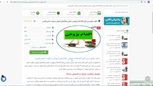 اقدام پژوهی راهکارهای آموزش و تقویت املای فارسی
