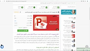 پاورپوینت کتاب انسان و محیط زیست درس (6) 