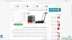 دانلود نکات و خلاصه کتاب فارسی عمومی دکتر فتوحی