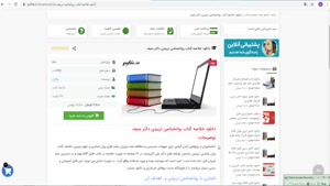 خلاصه کتاب روانشناسی تربیتی دکتر سیف 