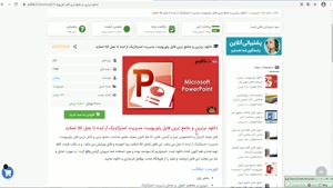 دانلود پاورپوینت مدیریت استراتژیک از ایده تا عمل 151 اسلاید