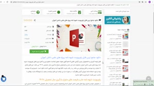 پاورپوینت شیوه نامه پروژه های علمی دانش آموزان