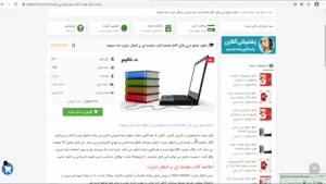 دانلود خلاصه کتاب مقدمه ای بر انتقال حرارت 105 صفحه