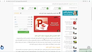 فایل پاورپوینت مهارت كنترل خشم