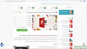 پاورپوینت کارگاه کامپیوتر (رشته کامپیوتر و عمومی)