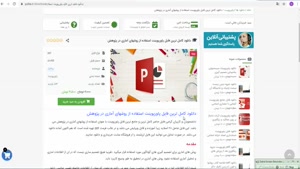 پاورپوینت استفاده از روشهای آماری در پژوهش