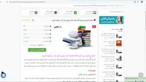 pdf خلاصه کتاب ورای اصل لذت زیگموند فروید