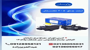 فروش اسکونتی  قطعات یدکی ایران خودرو