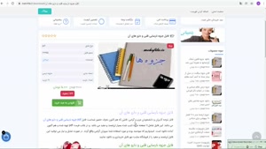 دانلود فایل جزوه نارسایی قلبی و دارو های آن