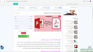 دانلود pdf خلاصه کتاب آمار زیستی مقدماتی