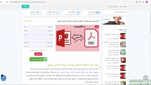 جزوه درمان اختلالات اضطرابی کودکان با رویکرد شناختی- رفتاری