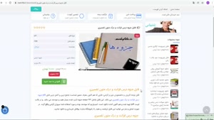 فایل جزوه قرائت و درك متون تفسيري pdf