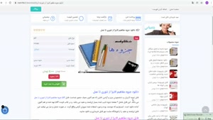 دانلود جزوه مفاهيم الایزا از تئوري تا عمل