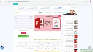 فایل جزوه پرسشنامه شخصیتی چند وجهی مینه سوتا MMPI