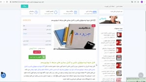  جزوه اپيدميولوژي باليني و كنترل بيماري هاي مرتبط با بيوترور