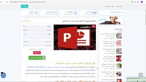 پاورپوینت کاهش استرس مبتنی بر حضور ذهن