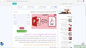 pdf جزوه بازرسي جوش و آزمايش های غير مخرب در سازه های فلزی